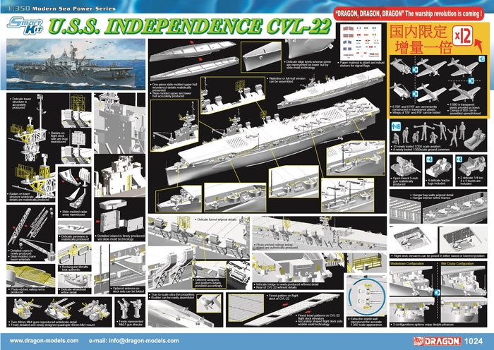 1/350 U.S.S.INDEPENDENCE CVL-22 [China Limited Version]