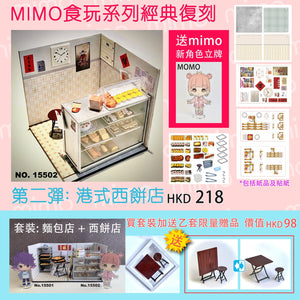 mimo miniature - MIMO LOCAL FOOD SERIES - VOL 2: Local Style Cake Shop (No.15502)