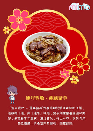 mimo miniature - MIMO Chinese New Year Set 1 - CNY Dinner (No.15509)