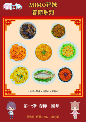 mimo miniature - MIMO Chinese New Year Set 1 - CNY Dinner (No.15509)