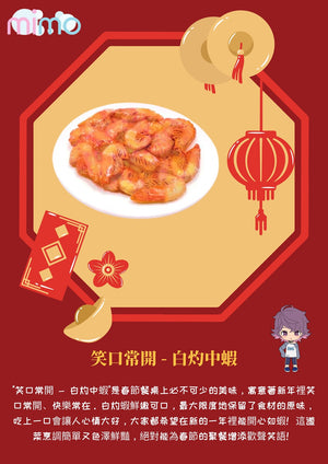 mimo miniature - MIMO Chinese New Year Set 1 - CNY Dinner (No.15509)