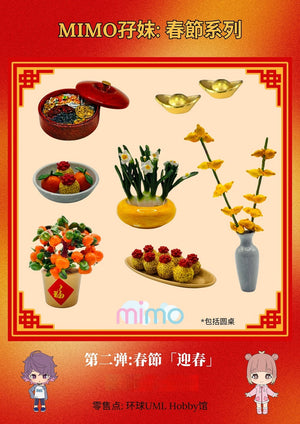 mimo miniature - MIMO Chinese New Year Set 2 - CNY Decoration (No.15510)