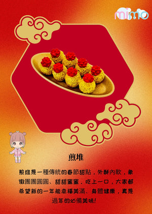 mimo miniature - MIMO Chinese New Year Set 2 - Welcoming Chinese New Year (No.15510)