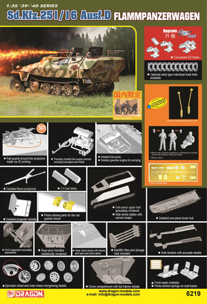 1/35 Sd.Kfz.251/16 Ausf.D Flammpanzerwagen [China Limited Version]