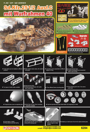 1/35 Sd.Kfz.251/2 Ausf.C mit Wurfrahmen 40 [China Limited Version]