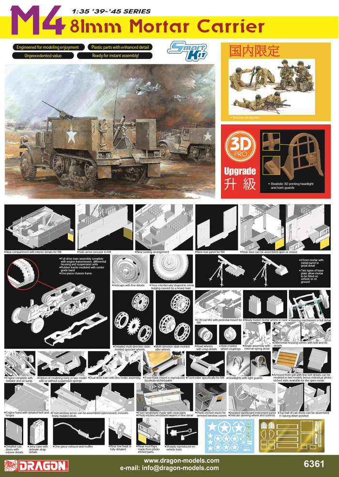 1/35 M4 81mm Mortar Carrier [China Limited Version]