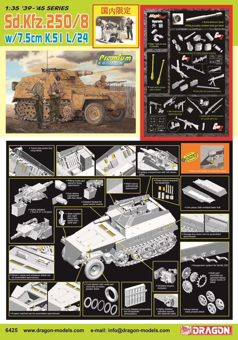 1/35 Sd.Kfz.250/8 w/7.5cm K.51 L/24 (2024 Upgrade Version) [China Limi ...