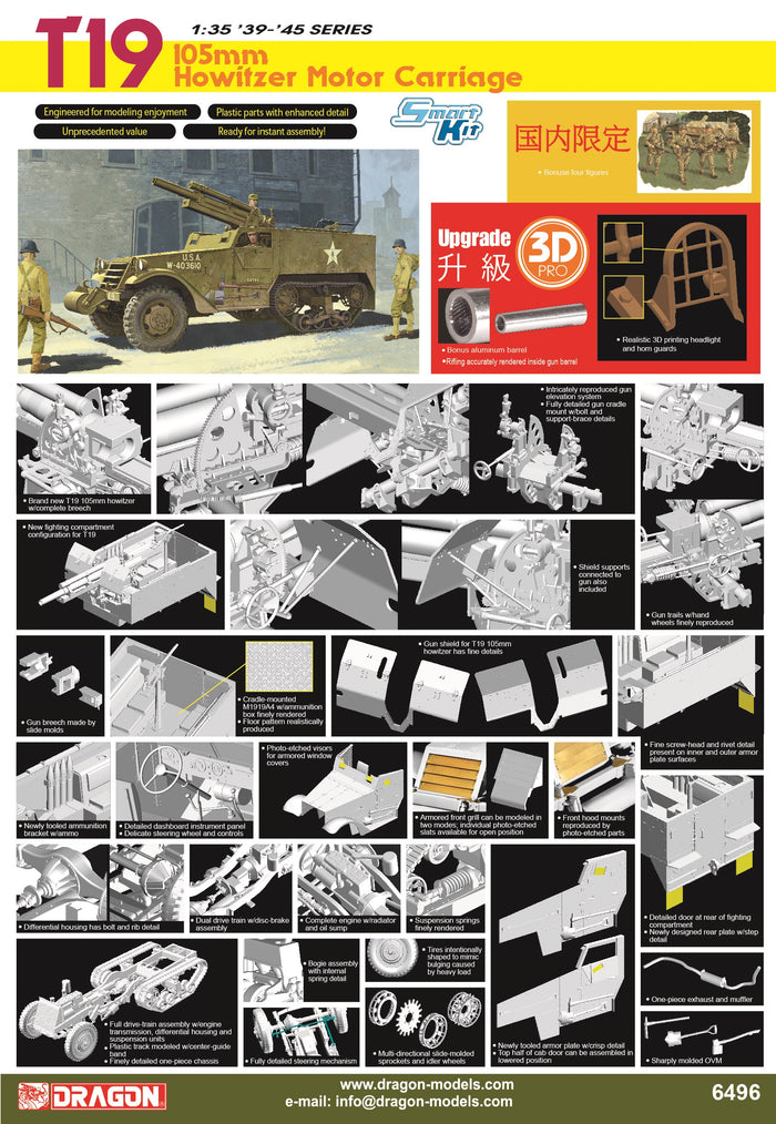 1/35 T19 105mm  Howitzer Motor Carriage [China Limited Version]