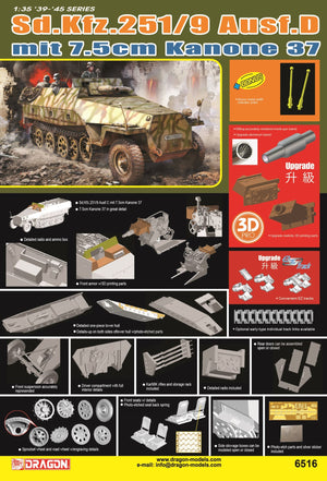 1/35 Sd.Kfz.251/9 Ausf.D mit 7.5cm Kanone 37