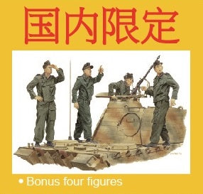 1/35 3.7cm FlaK 43 Flakpanzer IV "Ostwind" (Premium Edition) [China Limited Version]