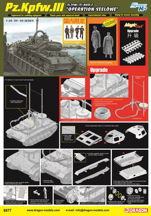 1/35 Pz.Kpfw.III (3.7cm) (T) Ausf.F "Operation Seelöwe" [China Limited Version]