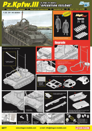 1/35 Pz.Kpfw.III (3.7cm) (T) Ausf.F "Operation Seelöwe"