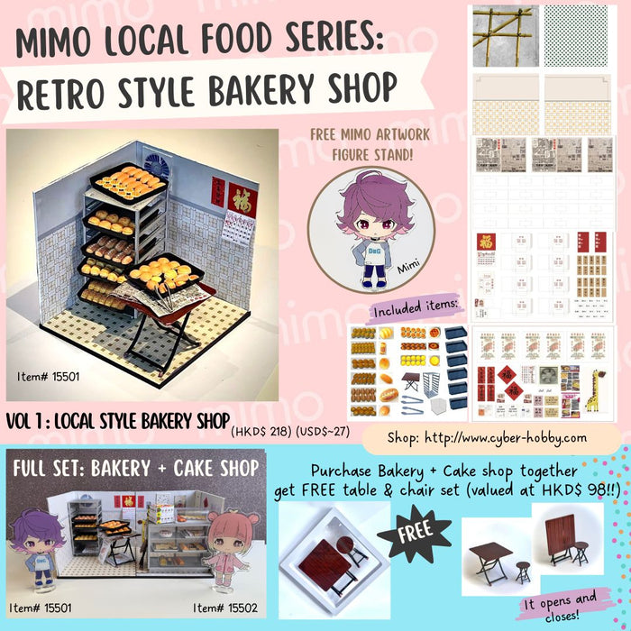 mimo miniature - MIMO LOCAL FOOD SERIES - VOL 1: Local Style Bakery Shop (No.15501)