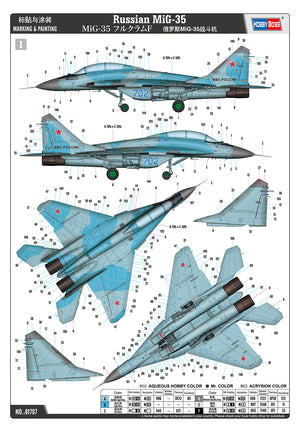 1/48 Russian MiG-35