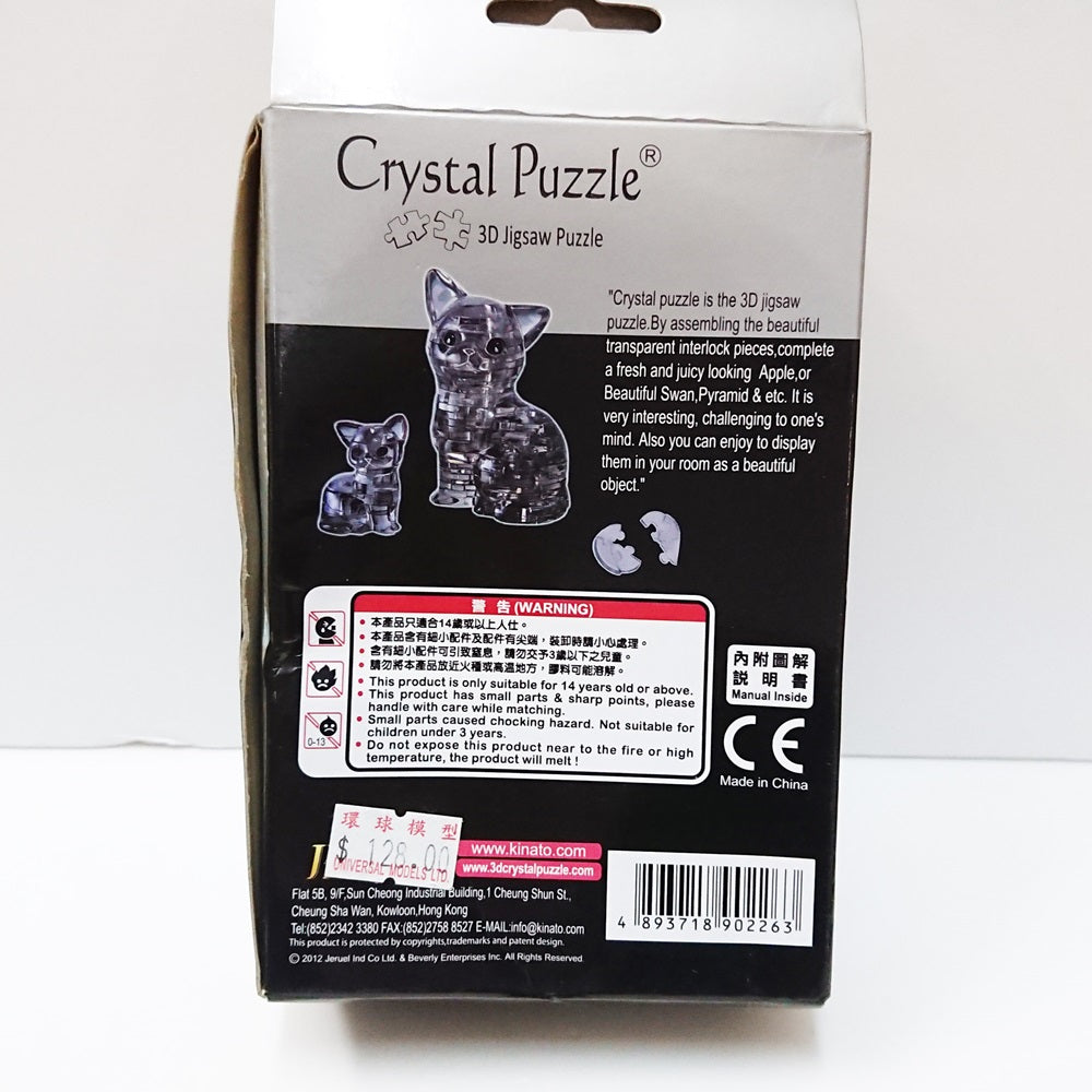 3D Crystal Cat & Kitten Puzzle